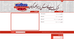 Desktop Screenshot of khazarsabz.com