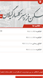 Mobile Screenshot of khazarsabz.com